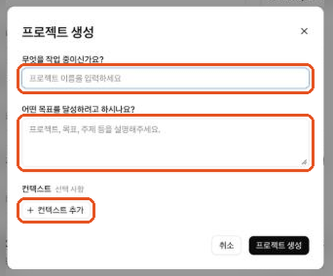 프로젝트 생성 창