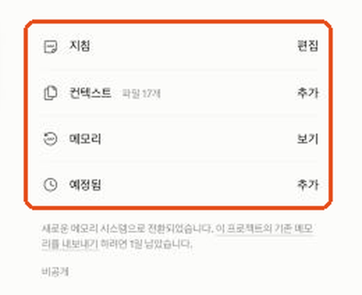 프로젝트 오른쪽 패널