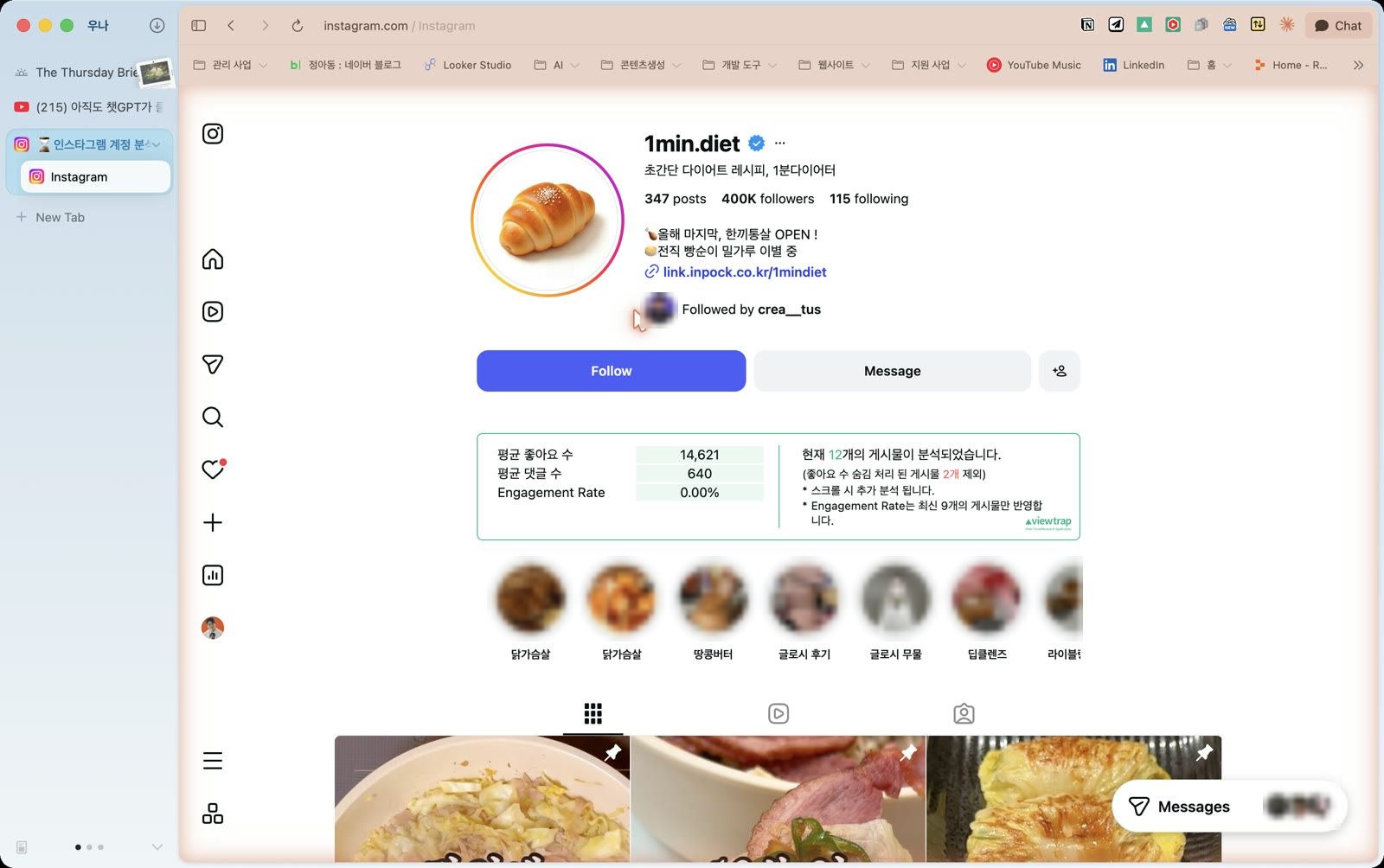 프로필 이름란과 소개글에서 키워드 추출