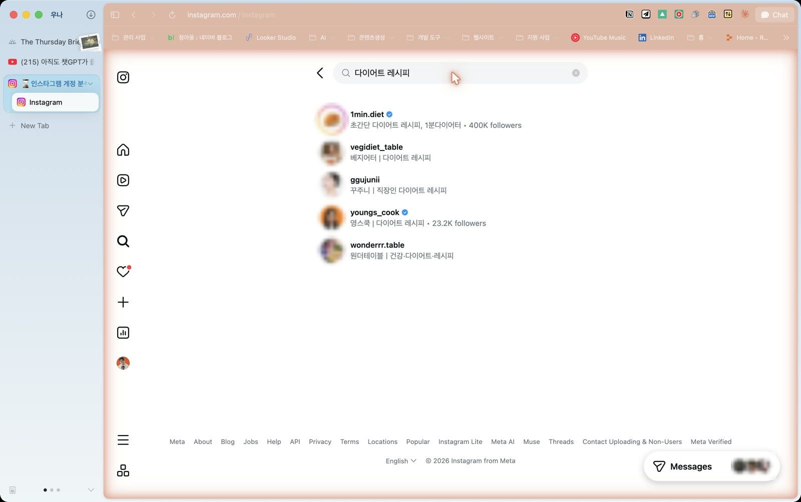이름란 키워드로 계정이 검색되는 원리