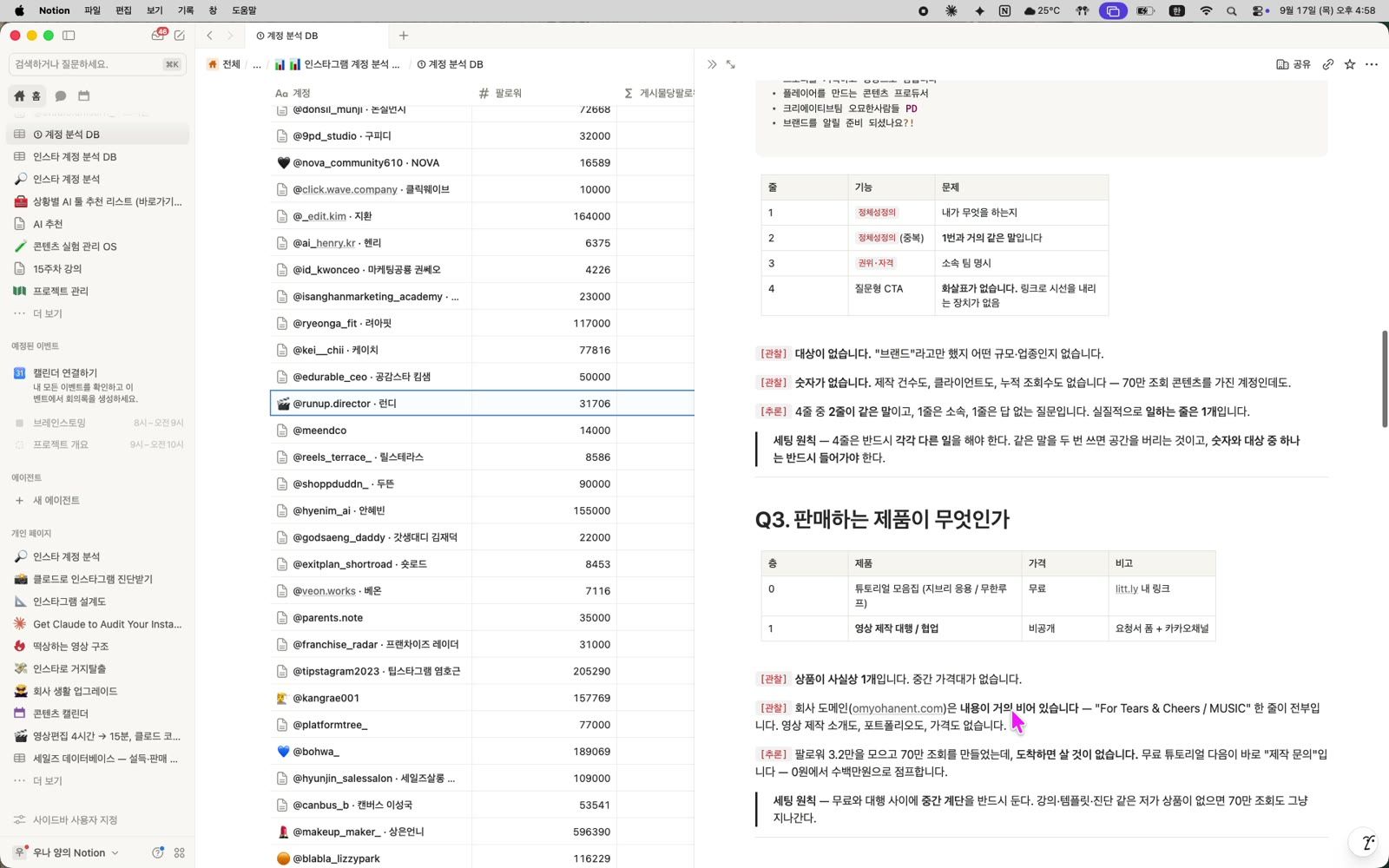 계정 페이지 본문 Q4 판매 퍼널 분석