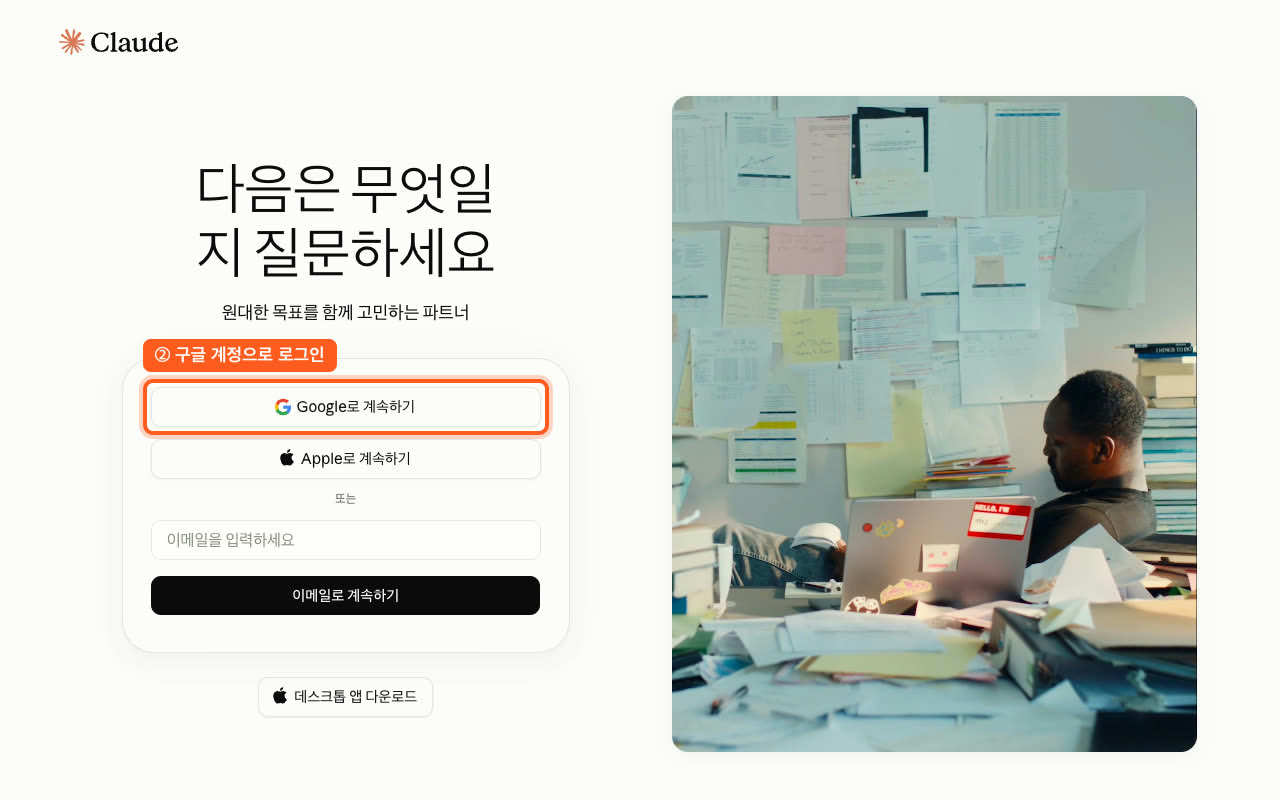 Claude 앱 Code 탭에서 작업 폴더를 고르는 화면