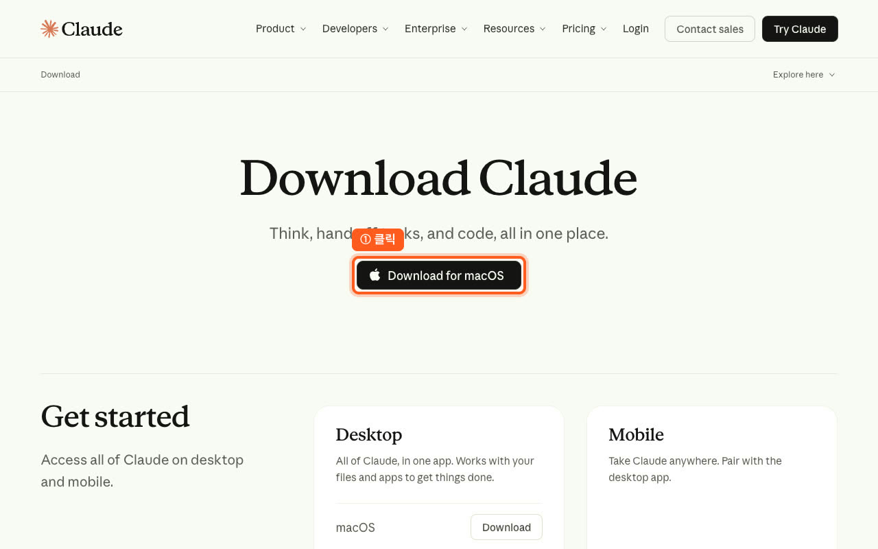 Claude 다운로드 페이지의 Download for macOS 버튼